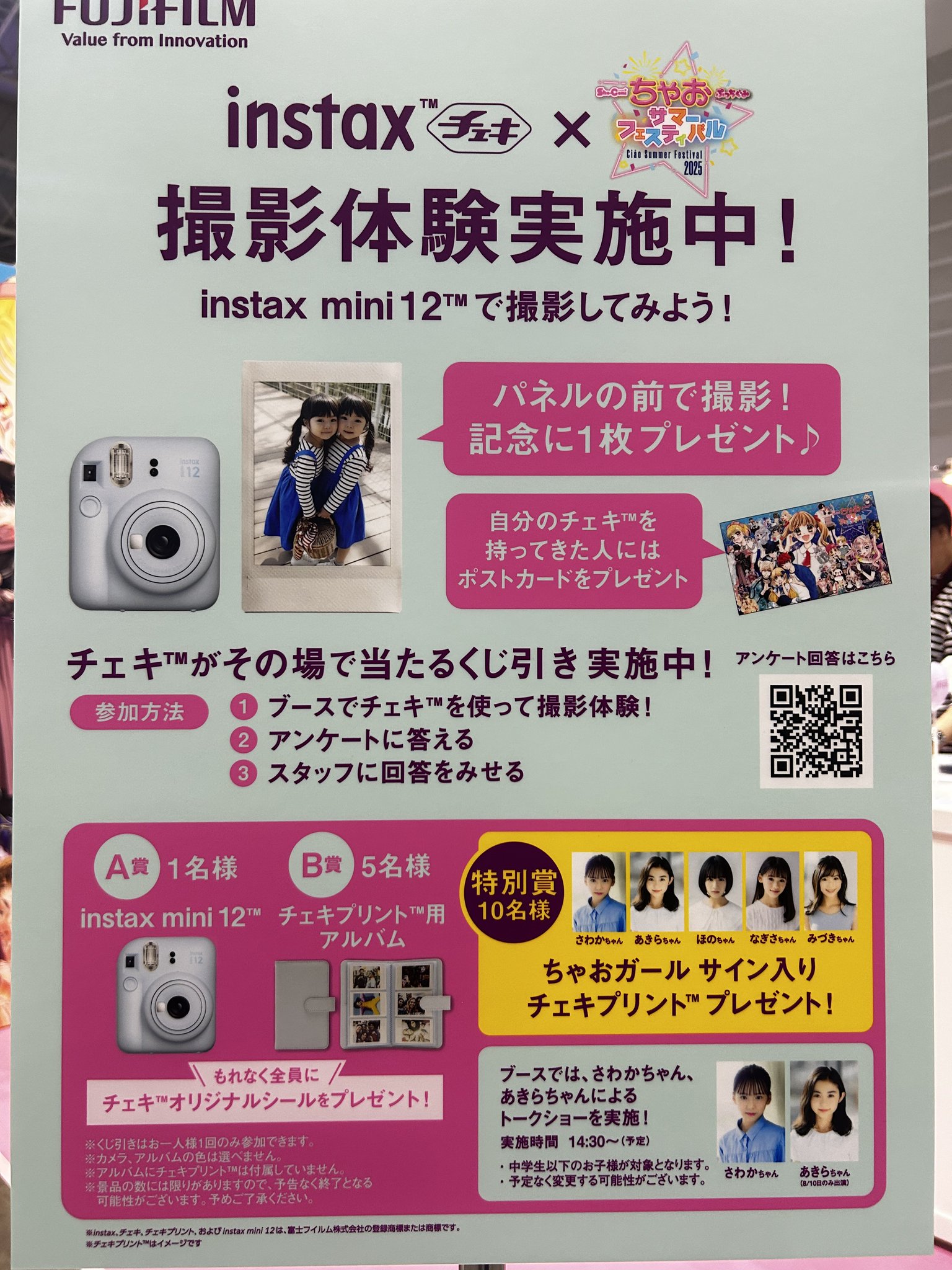 家族チャーハン チェキ ちゃお編集部 on X: 