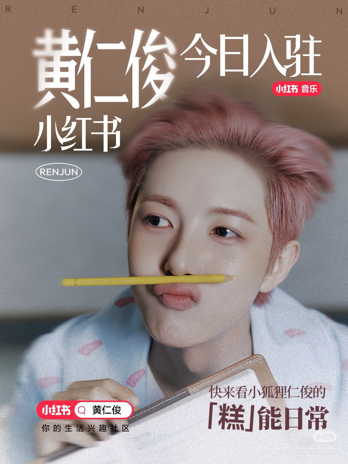 RENJUN RECORD on X: 