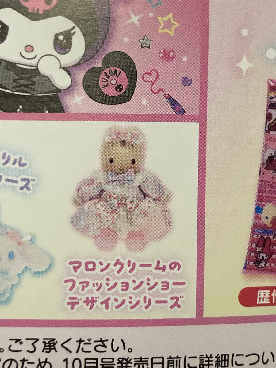 結構な土砂降りの中、いちご新聞を買いにお出かけ…付録目当てで何冊か