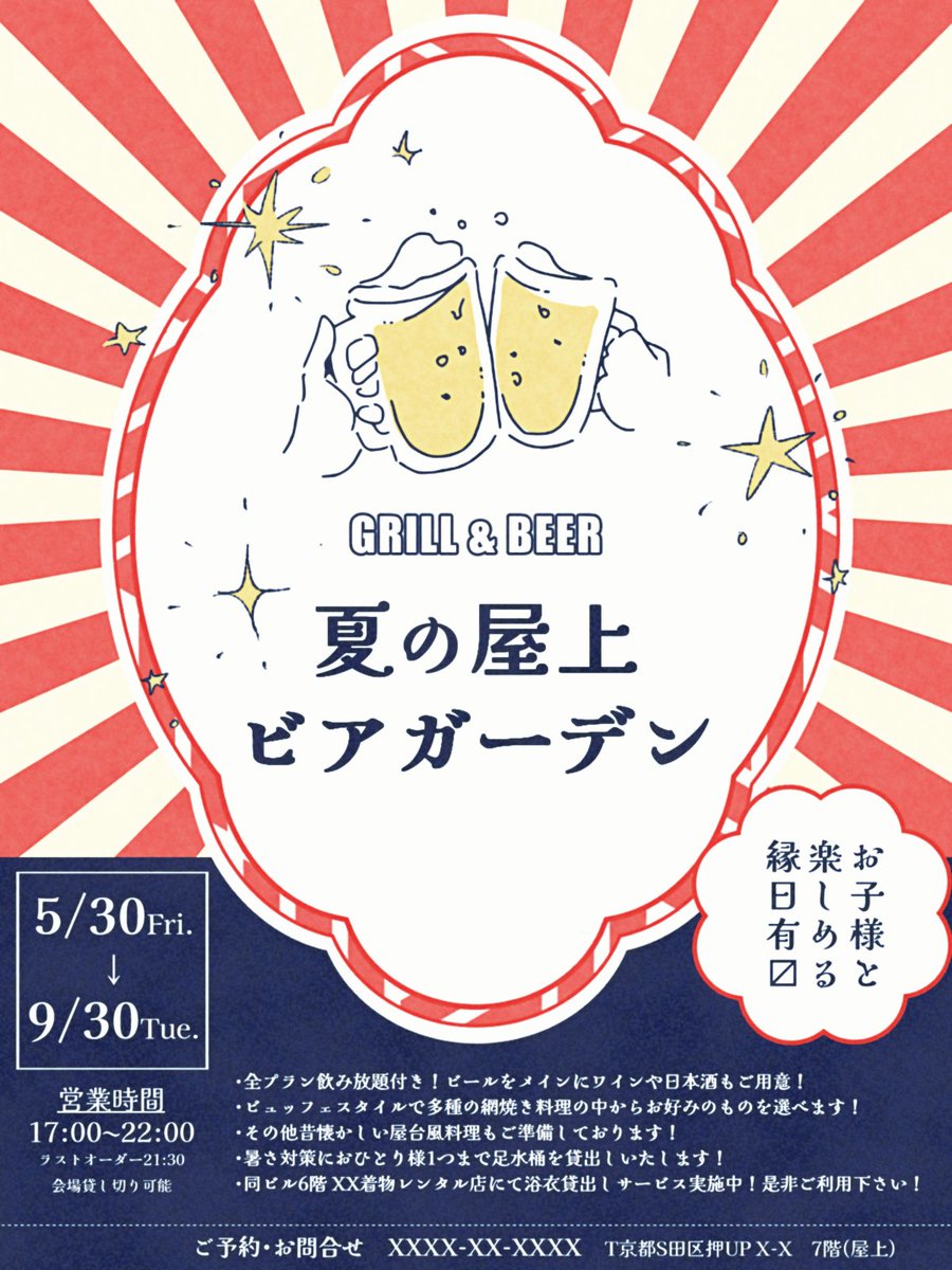 【創作企画】サムライリーマン tweet media