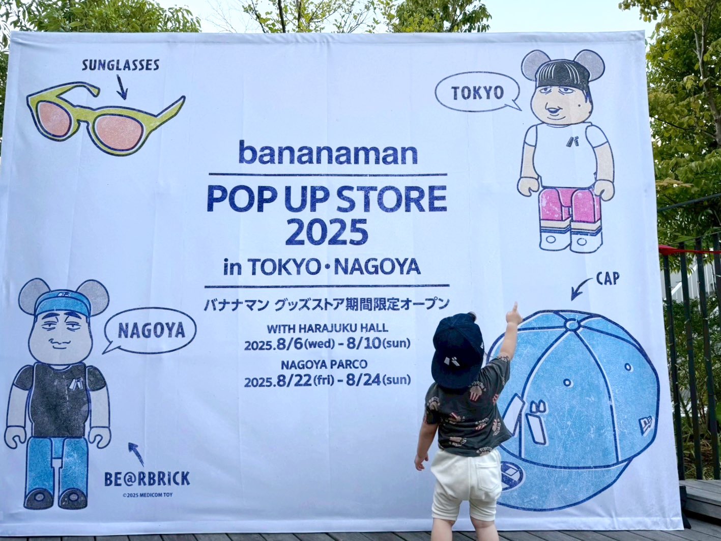 シークレット バナナマン アクスタ オークラ UP STORE 2025