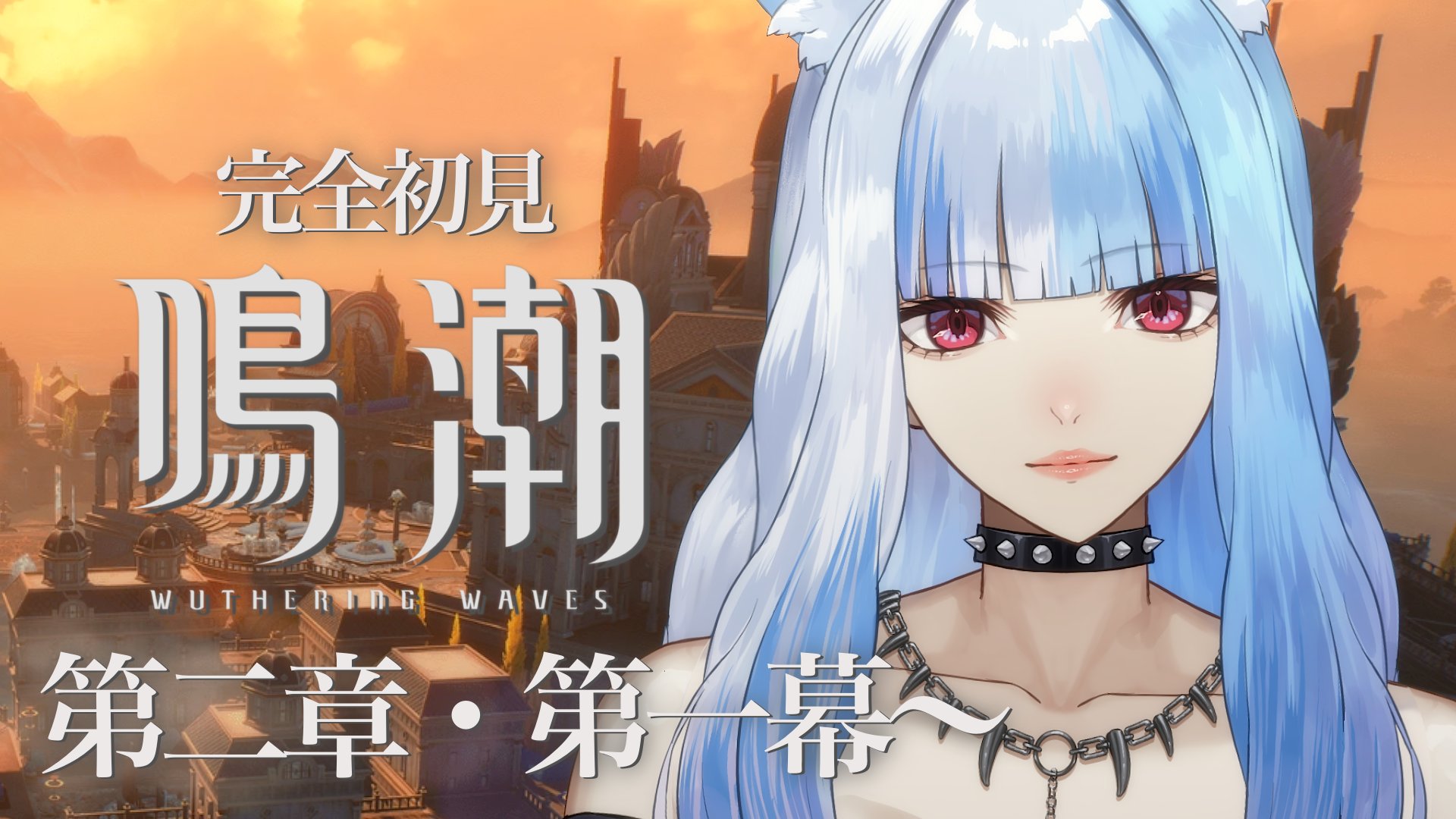 ふぃる@新参者 ヘルガンド・フェルティ🐺☠️新人VTuber on X: 