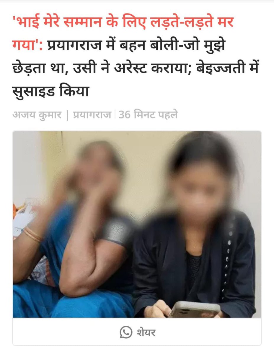 Akhilesh Yadav (@yadavakhilesh) on Twitter photo рднрд╛рдЬрдкрд╛ рдХрд╛ рддрдерд╛рдХрдерд┐рдд рдирд╛рд░реА рд╡рдВрджрди, рдирд╛рд░реА рдХреНрд░рдВрджрди рдореЗрдВ рдмрджрд▓ рдЧрдпрд╛ рд╣реИред
рдЙрдкреНрд░ рдкреБрд▓рд┐рд╕ рдиреЗ рдЕрдЧрд░ рдиреНрдпрд╛рдп рдХрд┐рдпрд╛ рд╣реЛрддрд╛ рддреЛ рдкреНрд░рдпрд╛рдЧрд░рд╛рдЬ рдореЗрдВ рдмрд╣рди рдХреА рд░рдХреНрд╖рд╛ рдХрд░рдиреЗрд╡рд╛рд▓реЗ рдПрдХ рднрд╛рдИ рдХреЛ рджрдмрдВрдЧреЛрдВ рдХреЗ рд╣рд╛рдереЛрдВ рдкреНрд░рддрд╛рдбрд╝рд┐рдд-рдЕрдкрдорд╛рдирд┐рдд рд╣реЛрдХрд░ рдЖрддреНрдорд╣рддреНрдпрд╛ рдирд╣реАрдВ рдХрд░рдиреА рдкрдбрд╝рддреАред
рдЙрдкреНрд░ рдореЗрдВ рдЧреГрд╣ рдордВрддреНрд░рд╛рд▓рдп рдХрд┐рд╕рдХреЗ рдкрд╛рд╕ рд╣реИ?
рджреБрдЦрдж. рдирд┐рдВрджрдиреАрдп. рд╢рд░реНрдордирд╛рдХ. рднрд╛рдЬрдкрд╛ рдХрд╛ рддрдерд╛рдХрдерд┐рдд рдирд╛рд░реА рд╡рдВрджрди, рдирд╛рд░реА рдХреНрд░рдВрджрди рдореЗрдВ рдмрджрд▓ рдЧрдпрд╛ рд╣реИред
рдЙрдкреНрд░ рдкреБрд▓рд┐рд╕ рдиреЗ рдЕрдЧрд░ рдиреНрдпрд╛рдп рдХрд┐рдпрд╛ рд╣реЛрддрд╛ рддреЛ рдкреНрд░рдпрд╛рдЧрд░рд╛рдЬ рдореЗрдВ рдмрд╣рди рдХреА рд░рдХреНрд╖рд╛ рдХрд░рдиреЗрд╡рд╛рд▓реЗ рдПрдХ рднрд╛рдИ рдХреЛ рджрдмрдВрдЧреЛрдВ рдХреЗ рд╣рд╛рдереЛрдВ рдкреНрд░рддрд╛рдбрд╝рд┐рдд-рдЕрдкрдорд╛рдирд┐рдд рд╣реЛрдХрд░ рдЖрддреНрдорд╣рддреНрдпрд╛ рдирд╣реАрдВ рдХрд░рдиреА рдкрдбрд╝рддреАред
рдЙрдкреНрд░ рдореЗрдВ рдЧреГрд╣ рдордВрддреНрд░рд╛рд▓рдп рдХрд┐рд╕рдХреЗ рдкрд╛рд╕ рд╣реИ?
рджреБрдЦрдж. рдирд┐рдВрджрдиреАрдп. рд╢рд░реНрдордирд╛рдХ.
