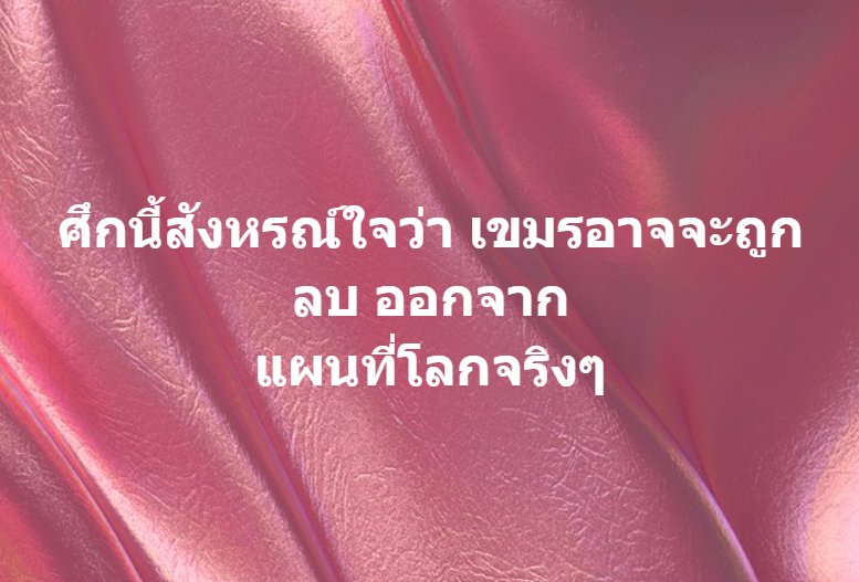 สาธุๆๆ....ขอให้จริง 555