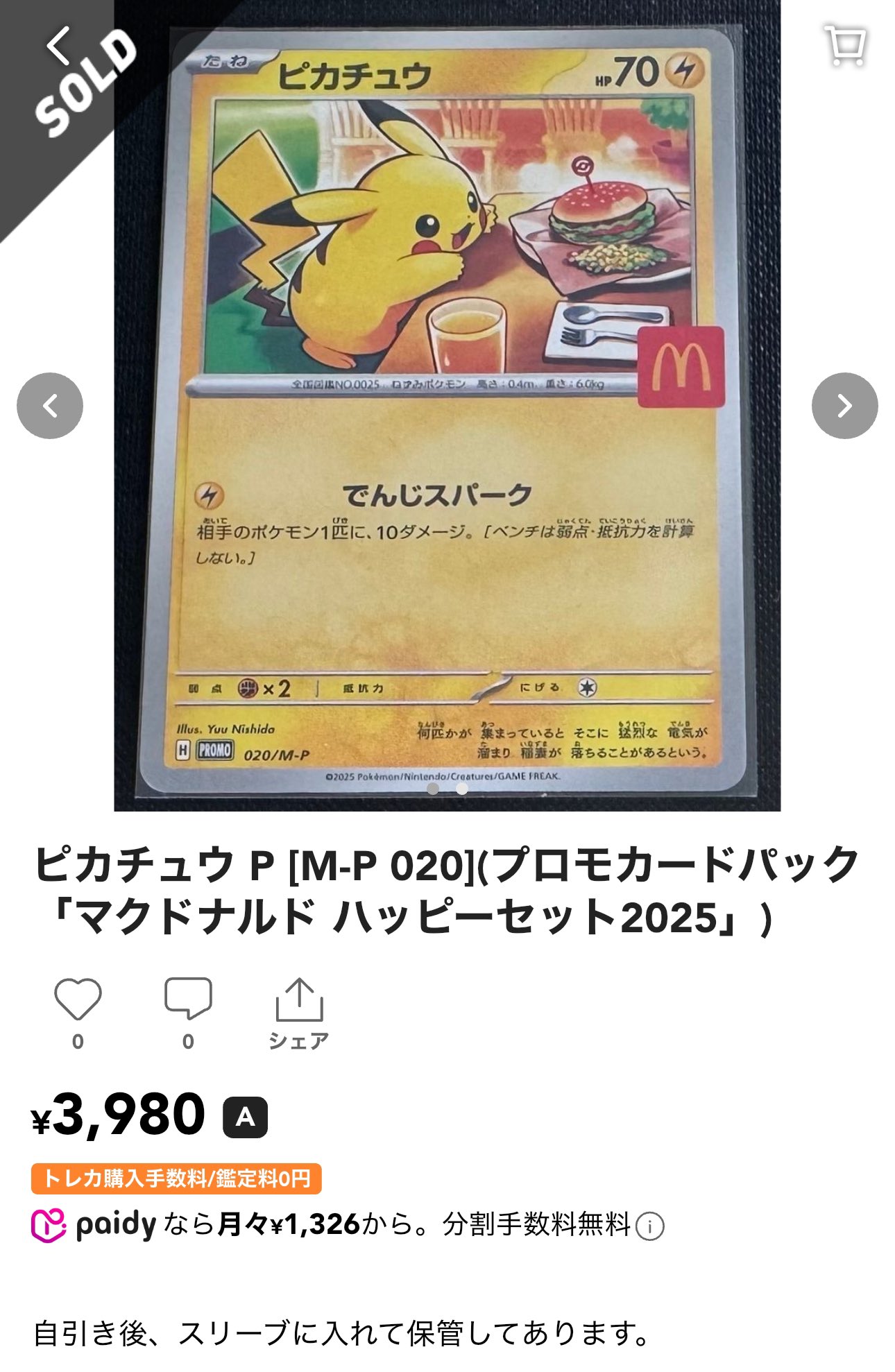 eカード　マクドナルド限定など　プロモのみ　被りなし　まとめ　セット ゆう| 🦷Dental × 🍳 Food on X: 