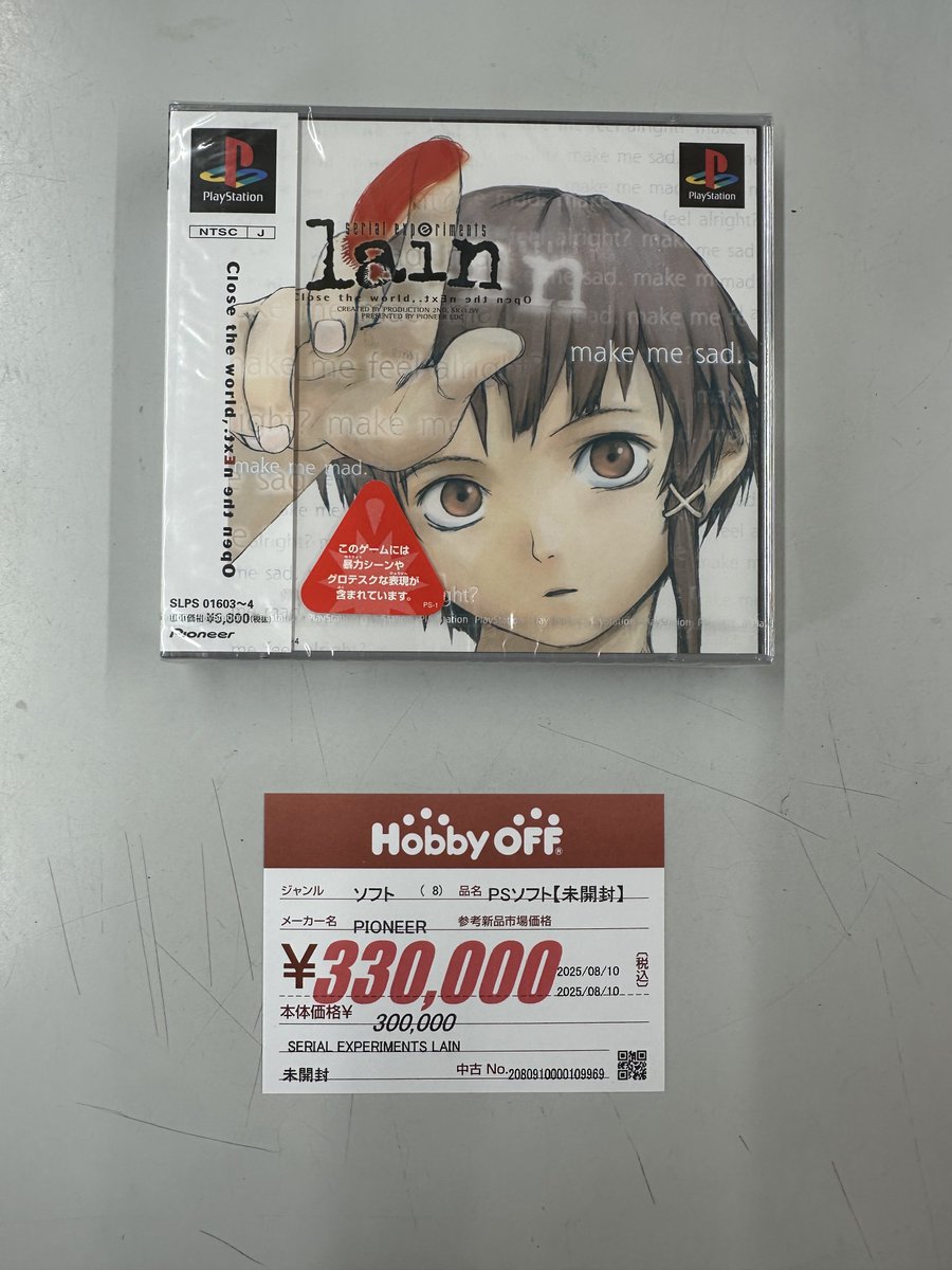 serial experiments lain 関連本 三冊（未開封） serial experiments lain なんと未開封での入荷です！ 「ツイッター