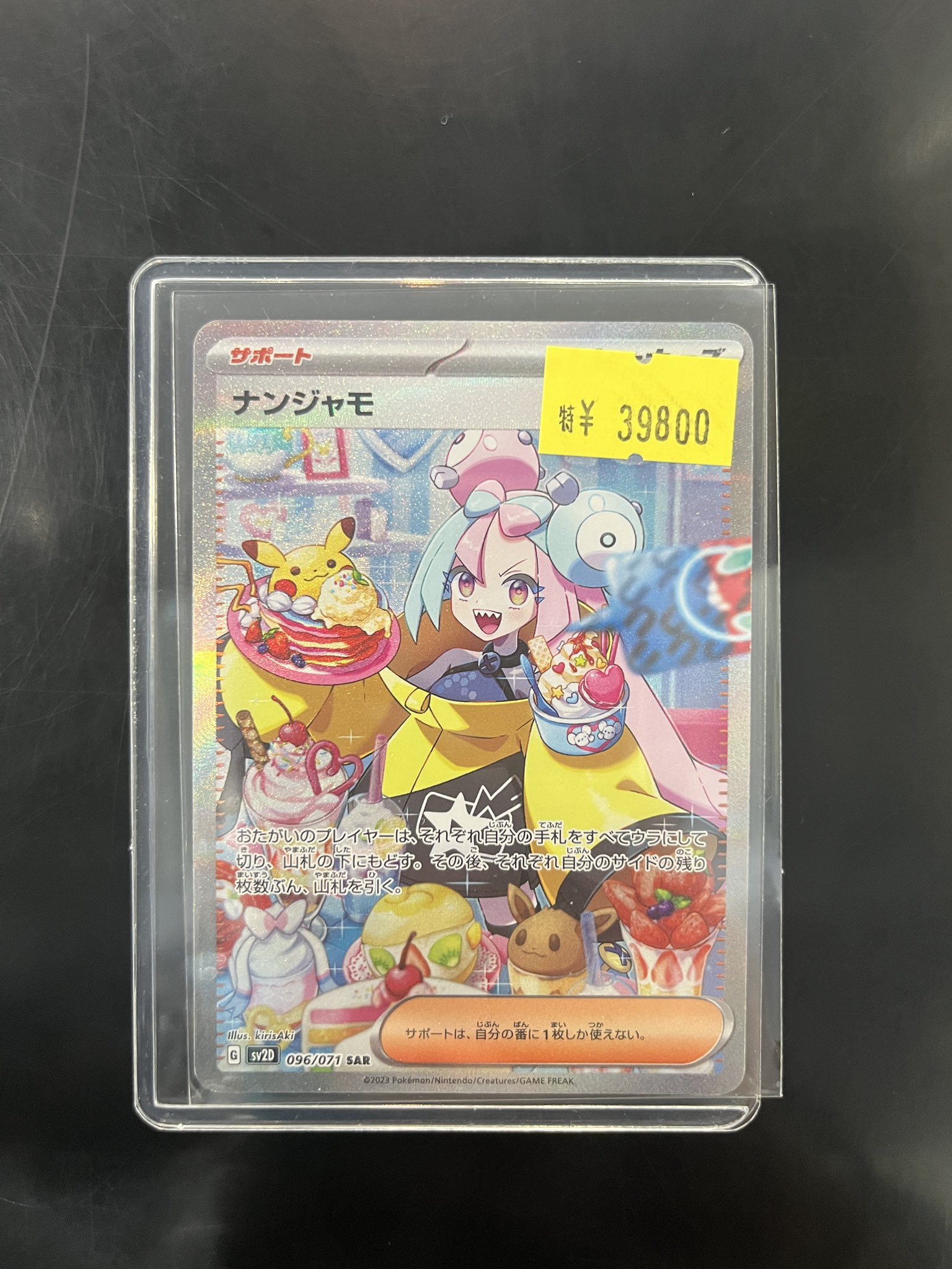 カードショップ『ドン！ドン！』ポケカ ワンピカ ユニアリ PSA