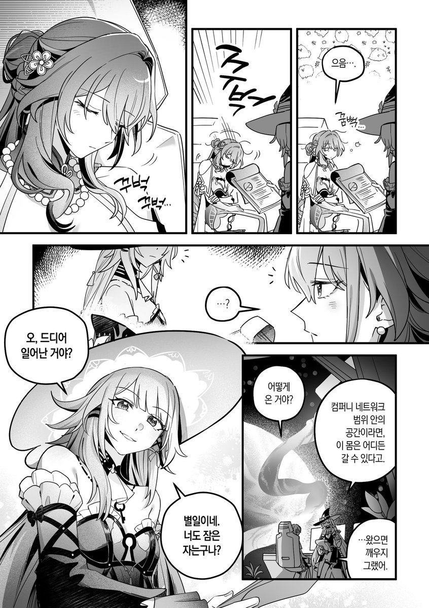 최애작가님이 그려주신 헤르완매를 봐줘..
#hertamei #ruanherta
© 박펩님
(1/5)