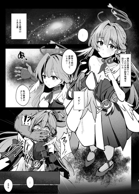 脱稿しました…!!
ロビンが現地ファンのおっさんに捕まってエ口いことされる本が出ます 