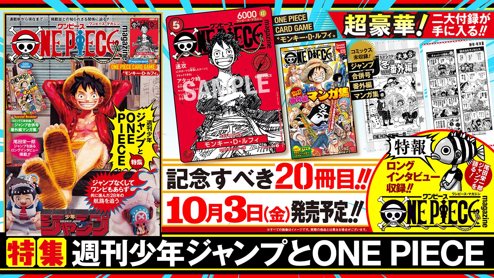 ONE PIECE スタッフ【公式】/ Official on X: 