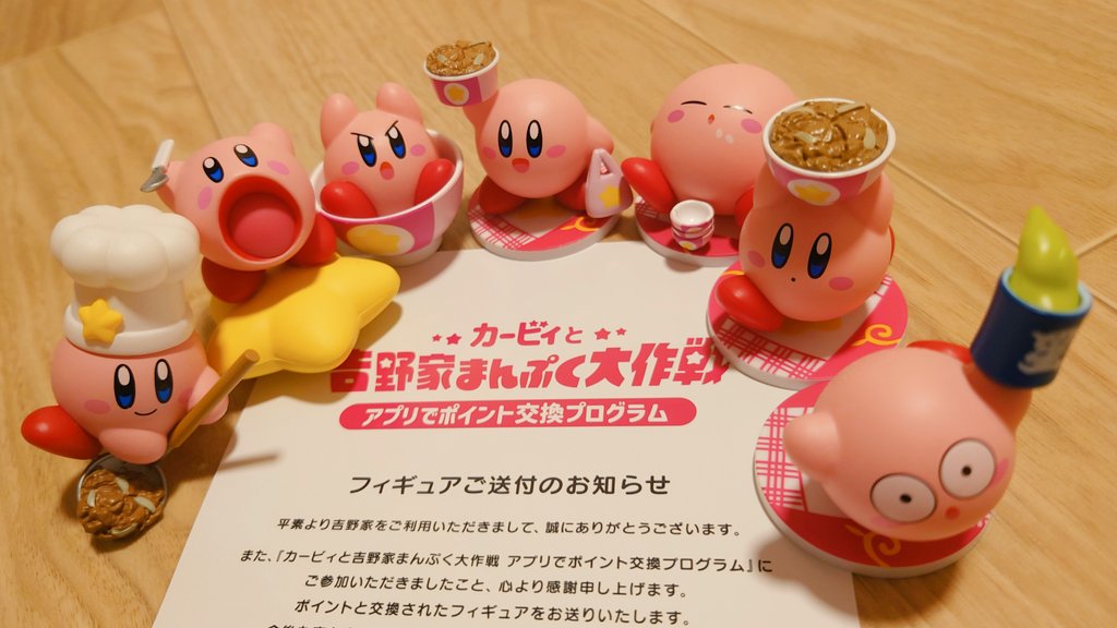 コンプリート