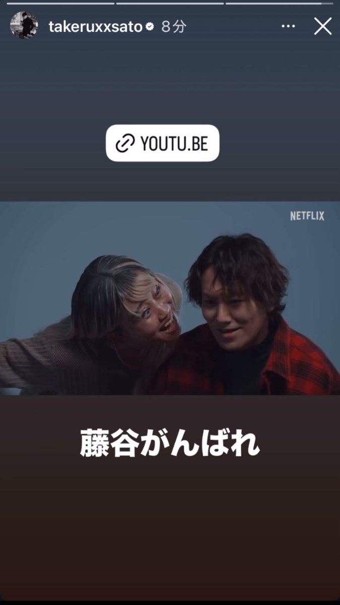 mitoko_anz's tweet photo. ただでさえ おもろいのに
健さんの一言で更にウケるwww
#佐藤健Instagram_stories
#グラスハート  #GlassHeart 
#君とうたう歌 
#藤谷直季  #狩野英孝 #佐藤健
#櫻井ユキノ #キンタロー #髙石あかり
#TENBLANK  #Netflix
👉🏻https://t.co/tRkJwfrDJS https://t.co/w9qOmzRyye