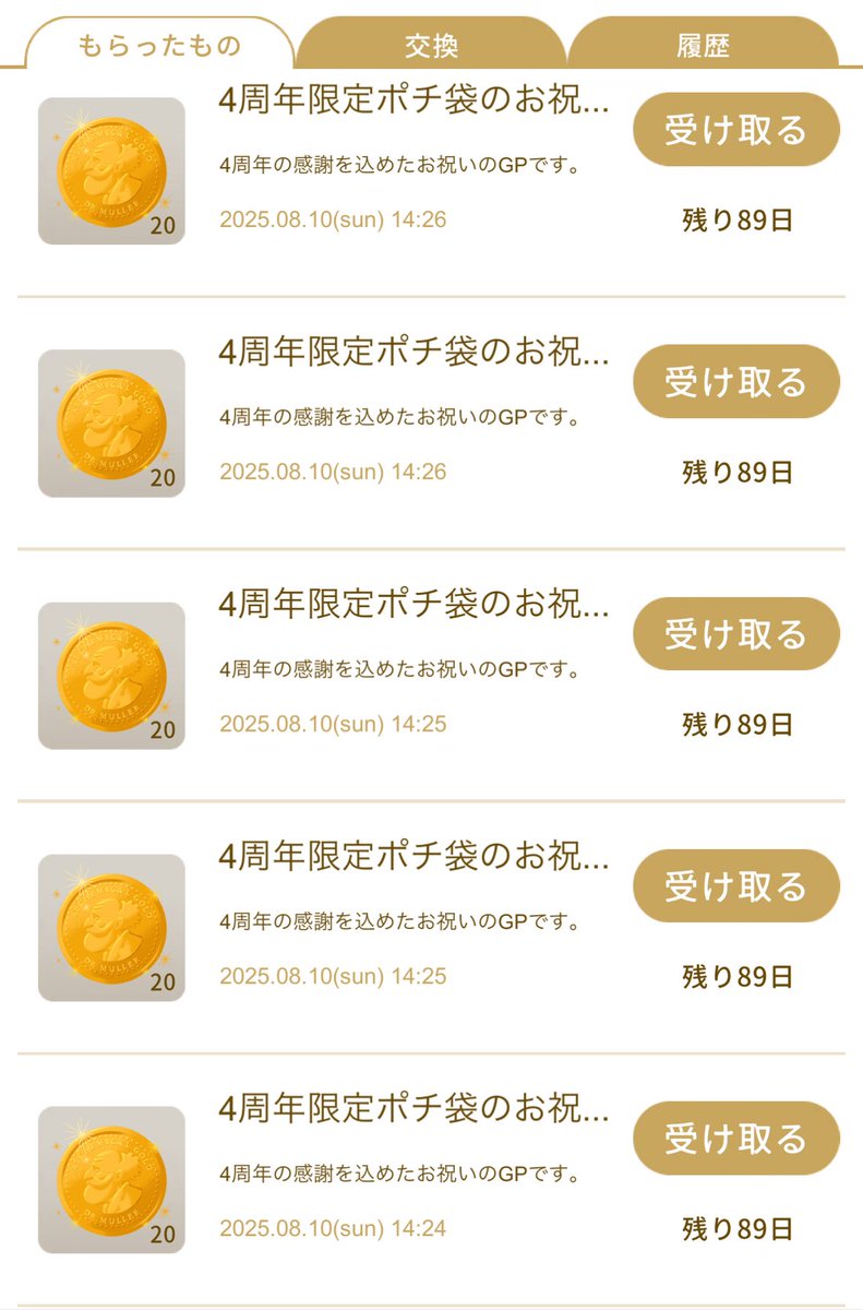 ポチ袋の調子が良くないみんな、元気出して
私ほぼ毎日オール20だから★彡
100なんて見たことないし、1000なんて幻💖