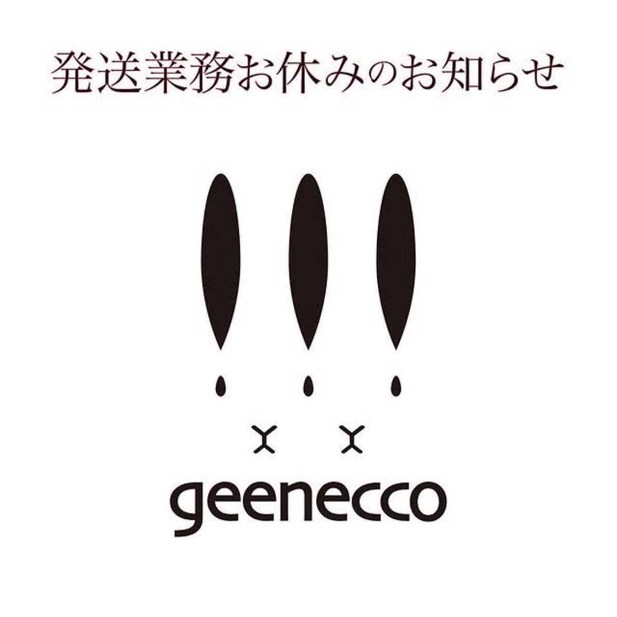 geenecco's tweet photo. 〈2025.8.10-16〉発送業務お休みのお知らせ📢

日頃より「#うさぎ雑貨屋 🐇#geenecco （じーねっこ ）」を可愛がっていただき、誠にありがとうございます。
少し、旅に出ますので、上記の期間、発送業務をお休みさせていただきます。
何卒ご理解頂きますようお願い申し上げます。
#BASE #Creema #minne https://t.co/eszDRTQIIf