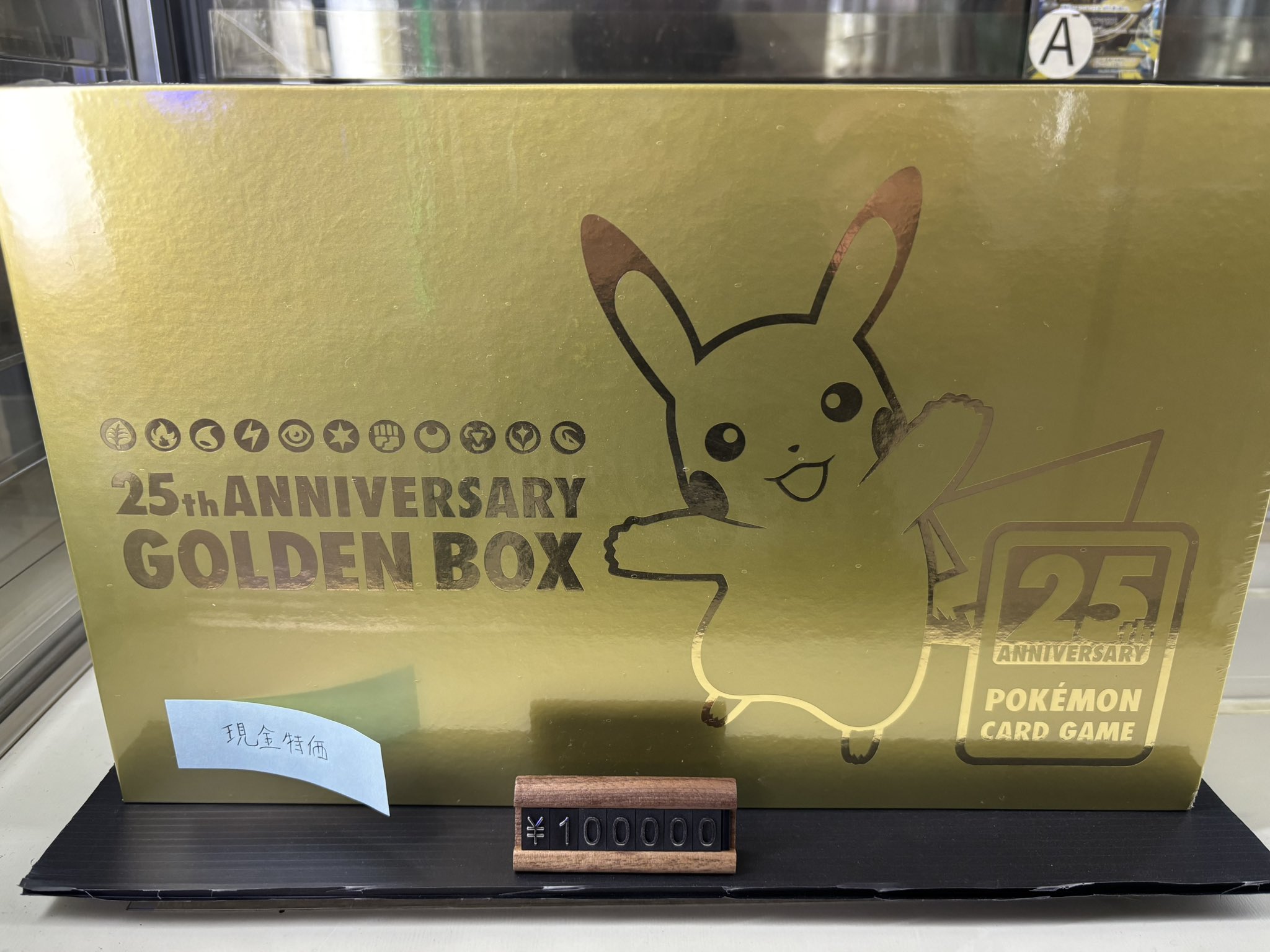 ヒ*し様 【ワンオーナー品】25thAnniversary GoldenBox ヒ*し様 【ワンオーナー品】25thAnniversary GoldenBox - メルカリ