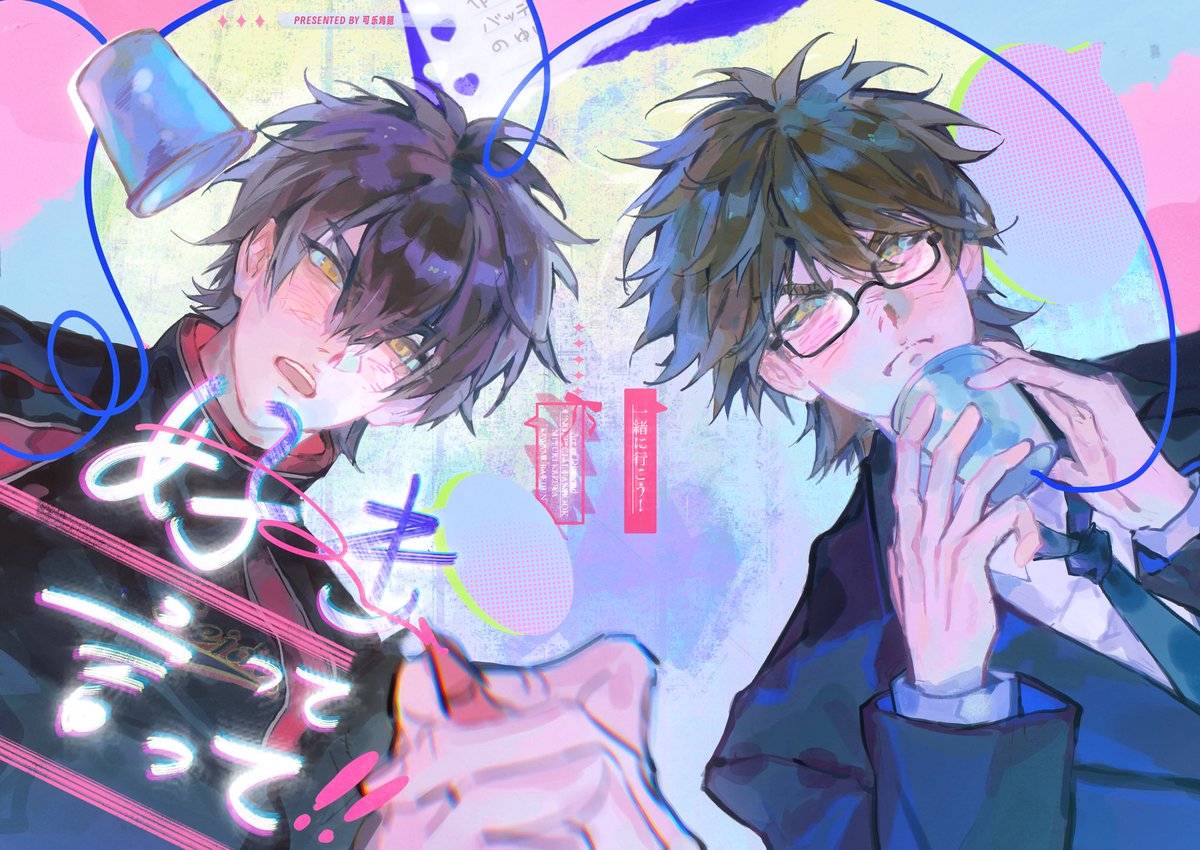 新刊的封面🥰工事中…
#御沢