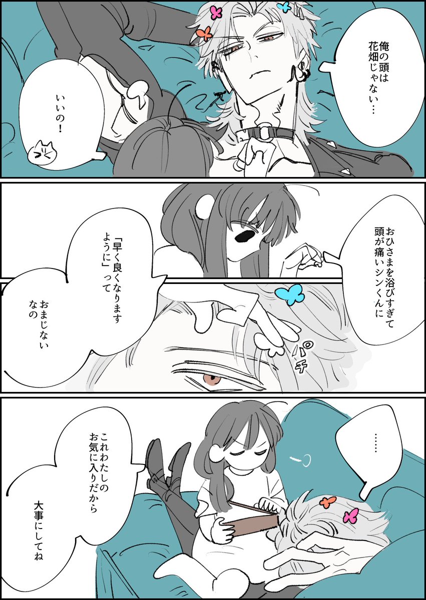 タル主今昔物語
#恋と深空二次創作 