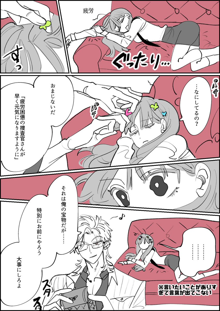 タル主今昔物語
#恋と深空二次創作 