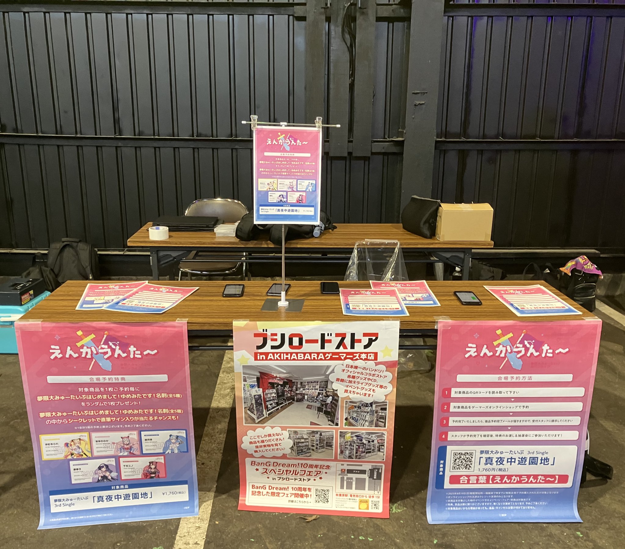 初回特典CD付き！夢を見るヒマもない：未開封CD 超密着！取り憑かれCD「幽幻ロマンチカ 最高潮」第壱の謎 鴉天狗