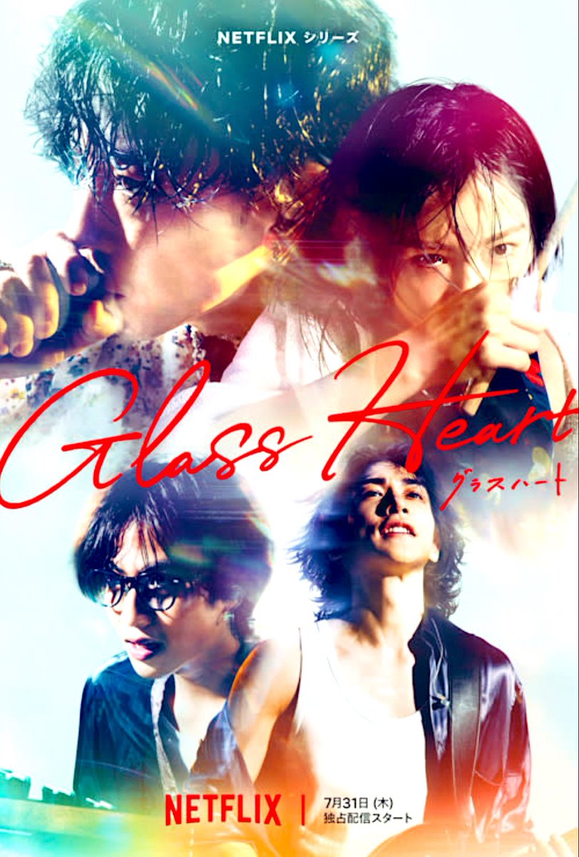 takekumax's tweet image. ドラマ #グラスハート 全話見た！
佐藤健が企画プロデュース主演、バンド物小説の実写化。
健ファン目線だと #カノ嘘 の色気と天才性はそのままに、 #BECK には無かった健ボーカルを加えてrevengeした最高に贅沢な作品！…