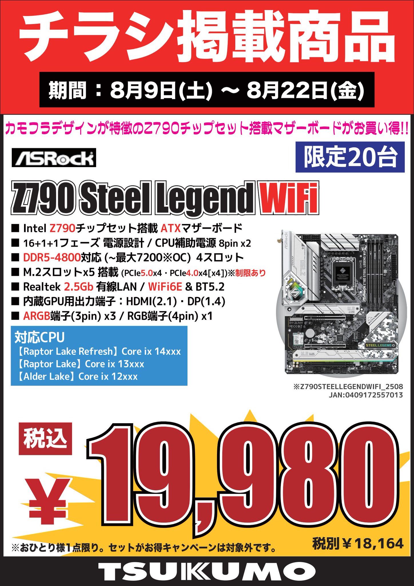 もぐ MSI、COMPUTEX 2023にて新製品発表並びに、MEG Z790 GODLIKEの