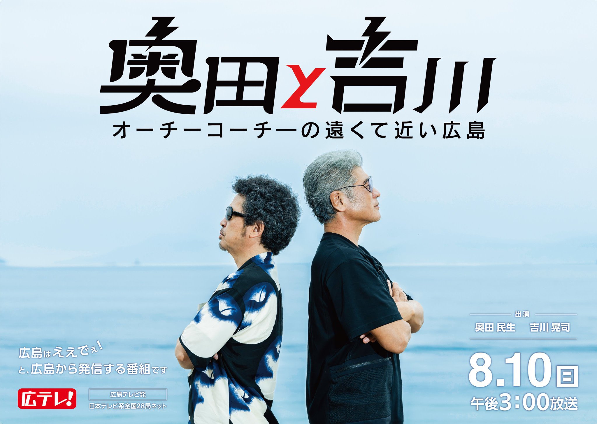 Ooochie Koochie 奥田民生 吉川晃司 おちこち Ooochie Koochie, 奥田民生, 吉川晃司 / Ooochie Koochie - OTOTOY