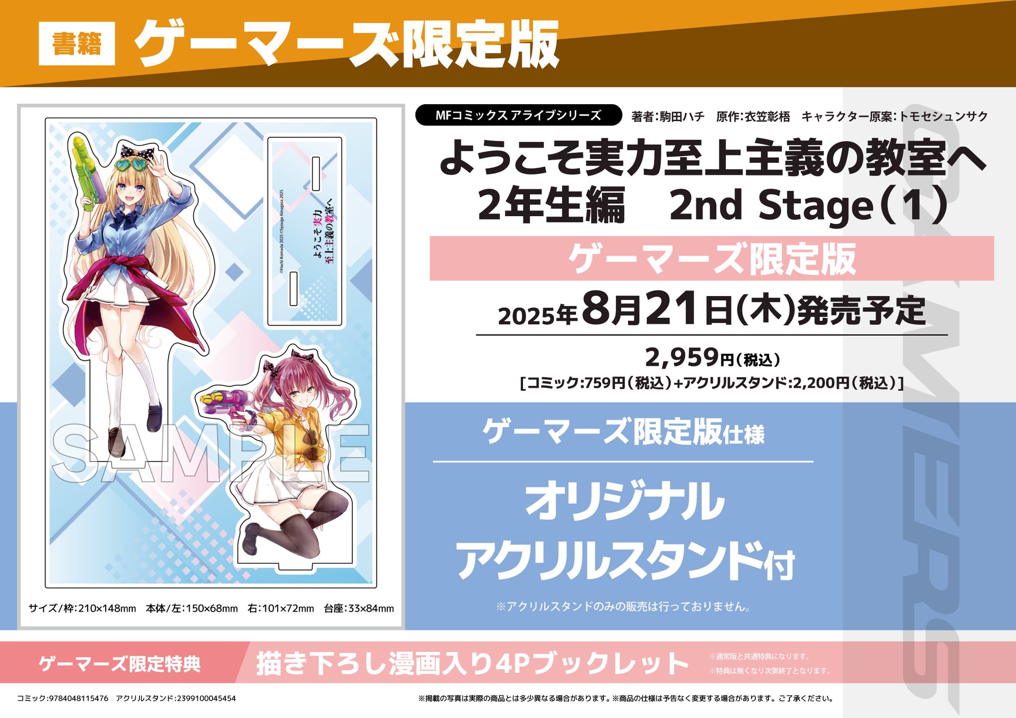AKIHABARAゲーマーズ本店 on X: 