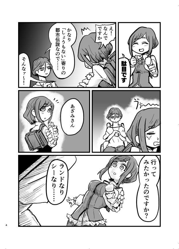 冒頭4ページこんな感じです!
タイトルはなんか……これしか思いつかなくて……(別にクロスオーバーものとかではない)(SF小説のタイトル引用みたいな…なんか……)
#C106 #C106新刊 #都市伝説解体センター #都市伝説描きたいセンター
https://t.co/7OnH9NnLuD