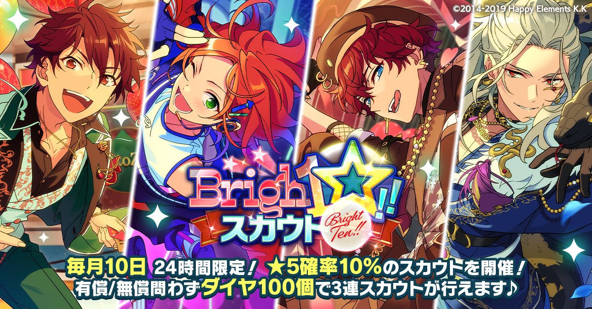 あんスタ まとめ あんスタまとめ (@enst_mtm1234) / X