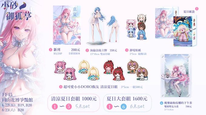 FF45的品書
歡迎大家來找我玩🥰
#FF45 
