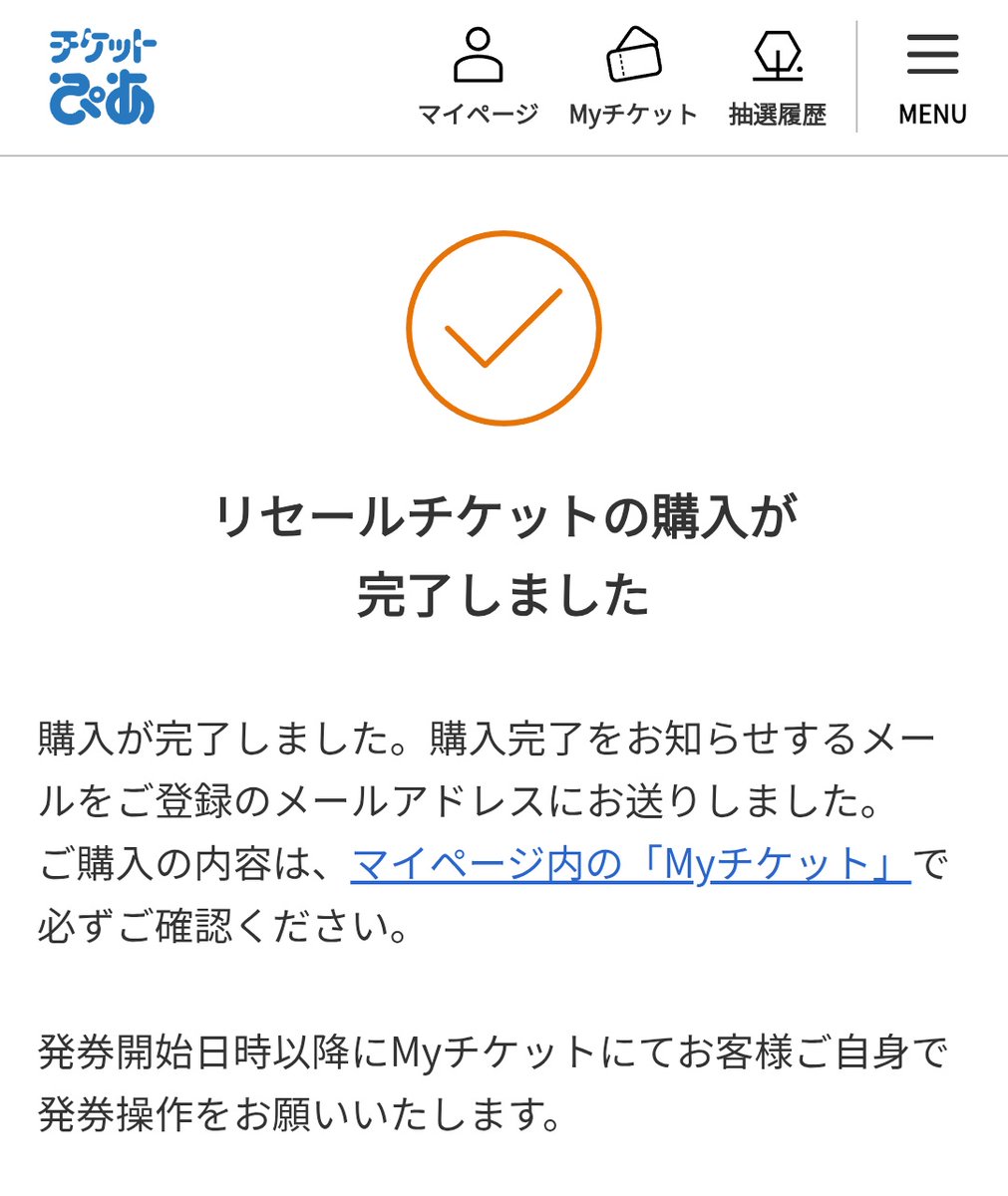 神すぎ！！
明日12時〜のやつ