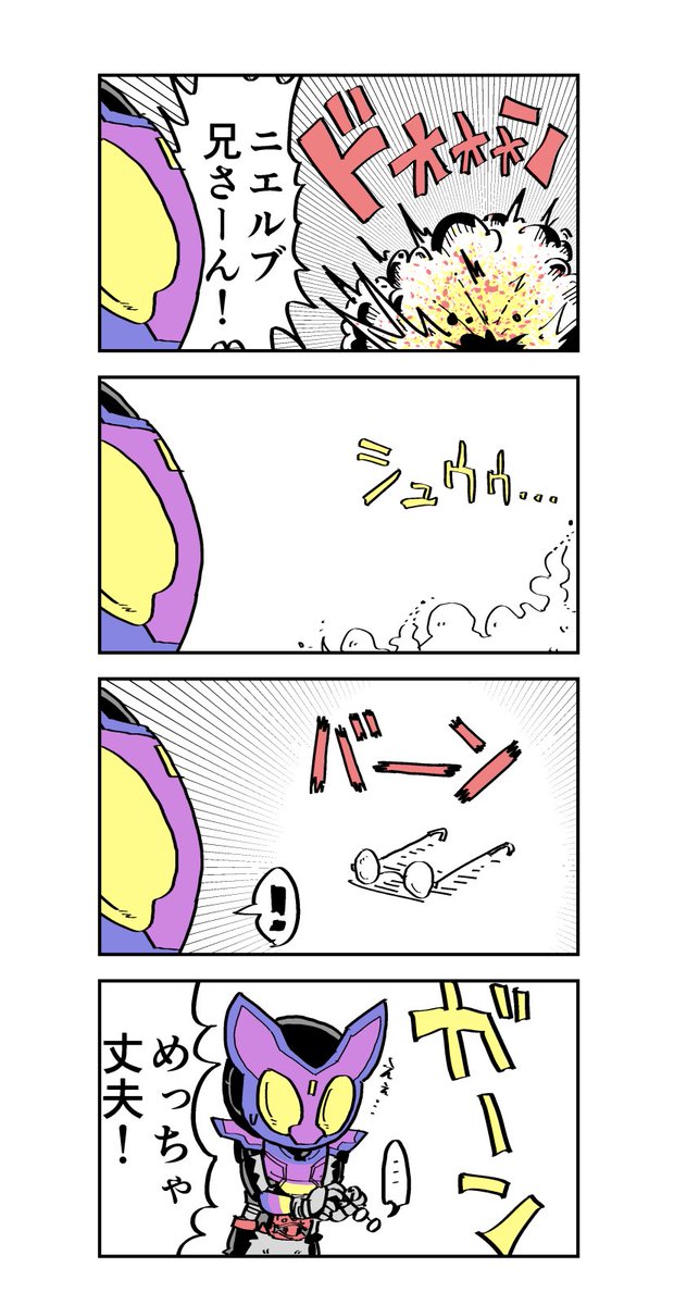 遺されるかつて忍び寄った眼鏡4コマ