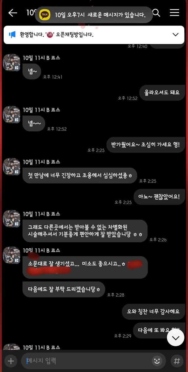 매너 좋고
머리 진짜 작은형으로 기억하겠습니다

#마사지 #슬근 #스포츠마사지 #아로마 #대물 #대물마사지 #바이 #섹트 #오프 #오프녀 #초대남 #초대녀 #18cm #훈 #슬근 #bi