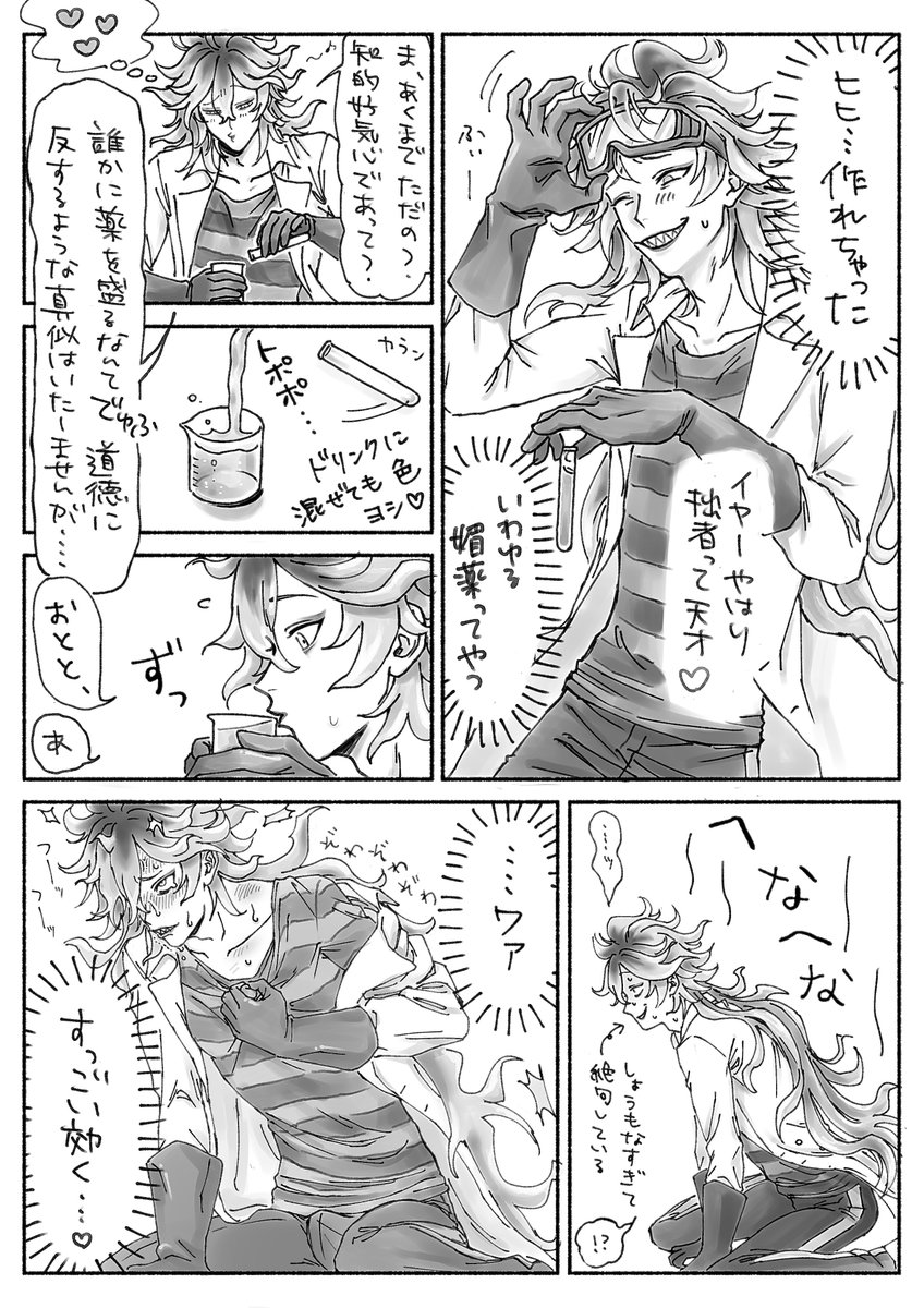 監♂ｲﾃﾞのﾃﾞ ※軽くお下品