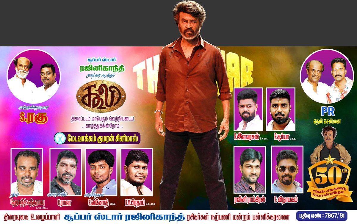 Banners 🔥#Coolie
A sincere thanks to our #rasigarmandram TEAM!

<a href="/KumaranRGB/">KumaranCinemas</a>
with
<a href="/Vinoth_Ravi_/">Vinoth Ravi</a>
<a href="/vjramkiran/">Rajini Ramkiran</a>
#SuperstarRajinikanth #Thalaivar
<a href="/rajinikanth/">Rajinikanth</a> 

#CoolieFromAug14th