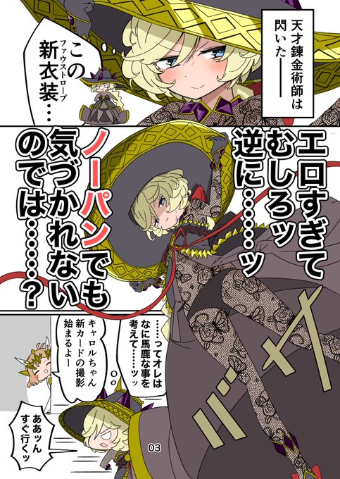 2023年に描いたこちらのXD衣装キャロルも夏コミの総集編に入っています。60ページオールカラー会場価格1500円の予定です。1日目東エ-02aです。メロン様で予約が始まっています。プロフからリンク飛べます。よろしくお願いします。 