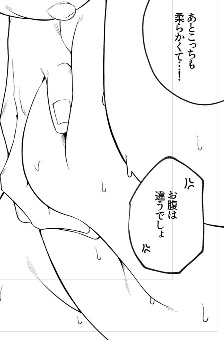 まだブレッディ本の本文終わってないんですけど、このめちゃくちゃ柔らかそうな腹肉だけでも見てってくれよ 