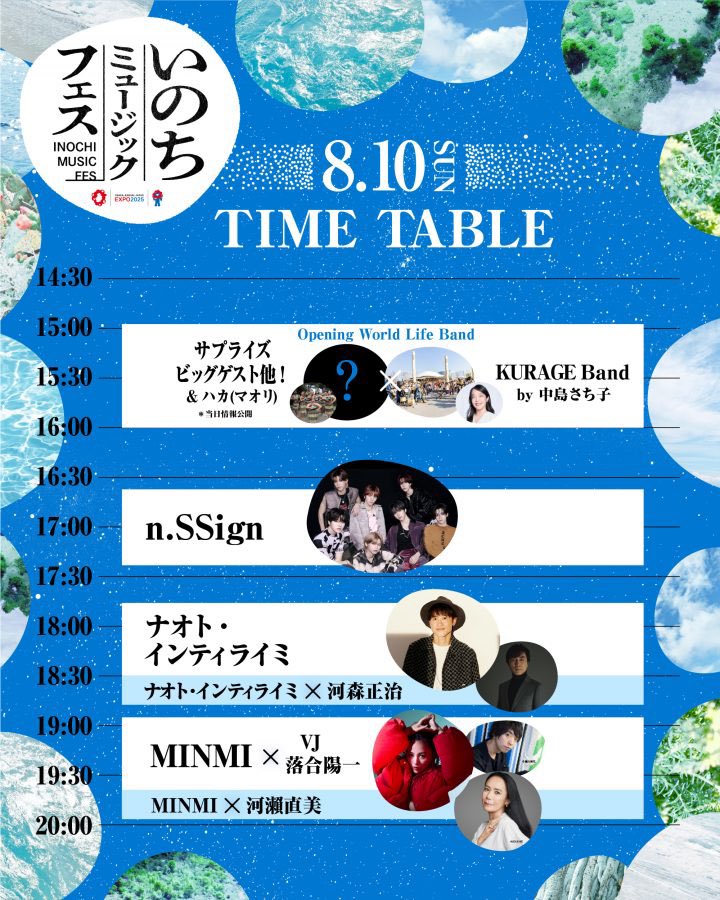 Naoto / ナオト・インティライミ (@naotointiraymi) on Twitter photo 本日8/10(日)大阪・関西万博
「いのちミュージックフェス」ナオト出演‼️
2025年日本国際博覧会 会場内EXPOアリーナ「Matsuri」にて開催✨
入場すれば誰でも観ることができます🤩
熱中症対策などしっかりしてお越しください☀️
🔗expovisitors.expo2025.or.jp/events/72c68d7…
<a href="/expo2025_japan/">Expo2025 大阪・関西万博</a>
#いのちミュージックフェス 本日8/10(日)大阪・関西万博
「いのちミュージックフェス」ナオト出演‼️
2025年日本国際博覧会 会場内EXPOアリーナ「Matsuri」にて開催✨
入場すれば誰でも観ることができます🤩
熱中症対策などしっかりしてお越しください☀️
🔗expovisitors.expo2025.or.jp/events/72c68d7…
<a href="/expo2025_japan/">Expo2025 大阪・関西万博</a>
#いのちミュージックフェス