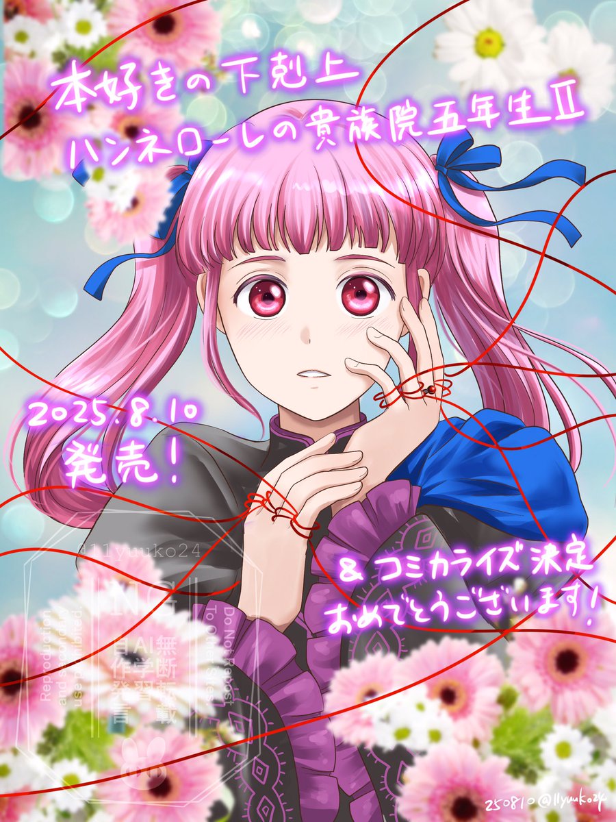 U子 (@11yuuko24) / X