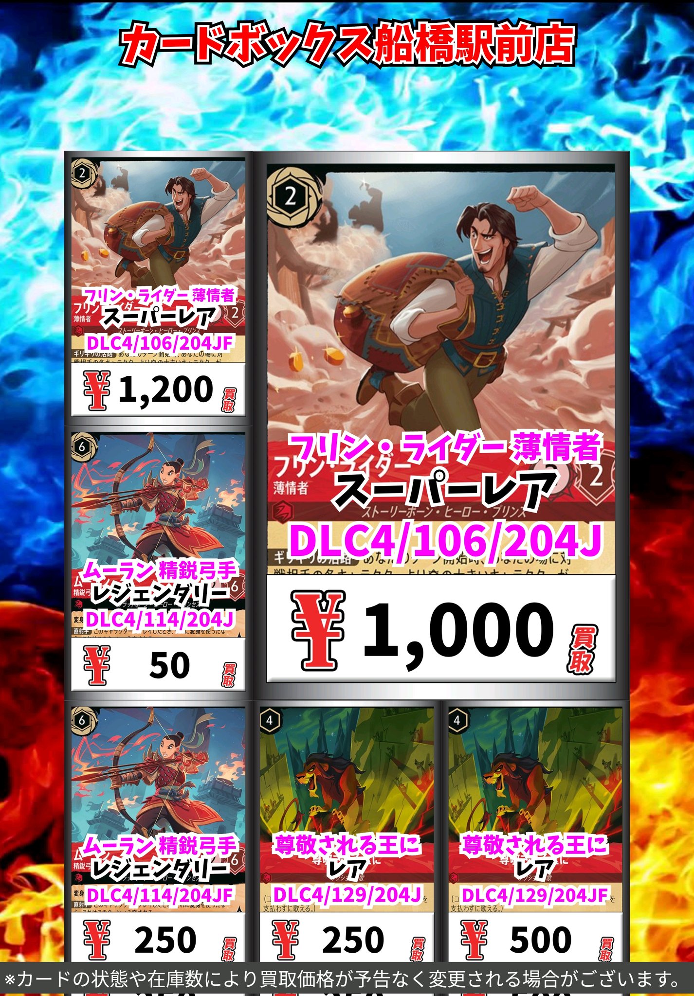 カードボックス船橋駅前店 on X: 