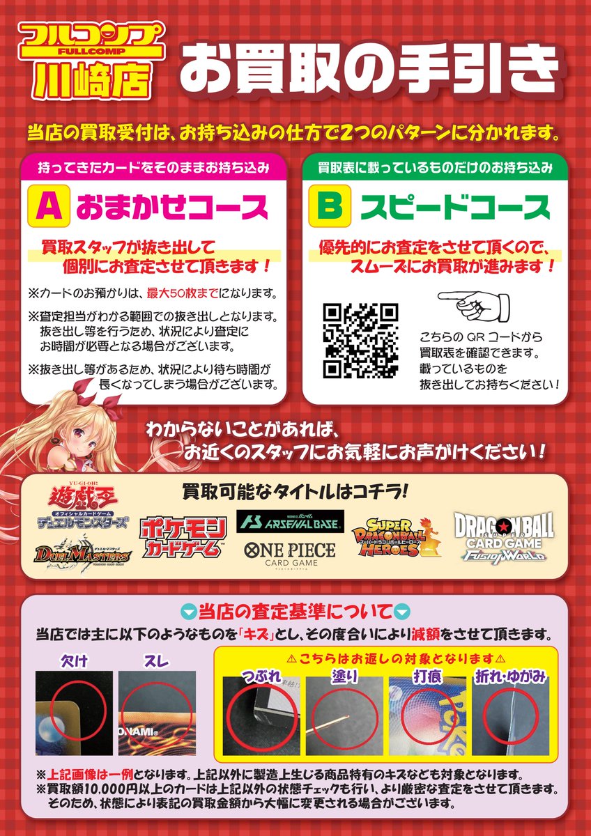 補償付匿名配送、開封品】 デジコレ フルコンプ ご利用案内-【フルコンプ-ONLINE SHOP-】遊戯王カード・デュエマ