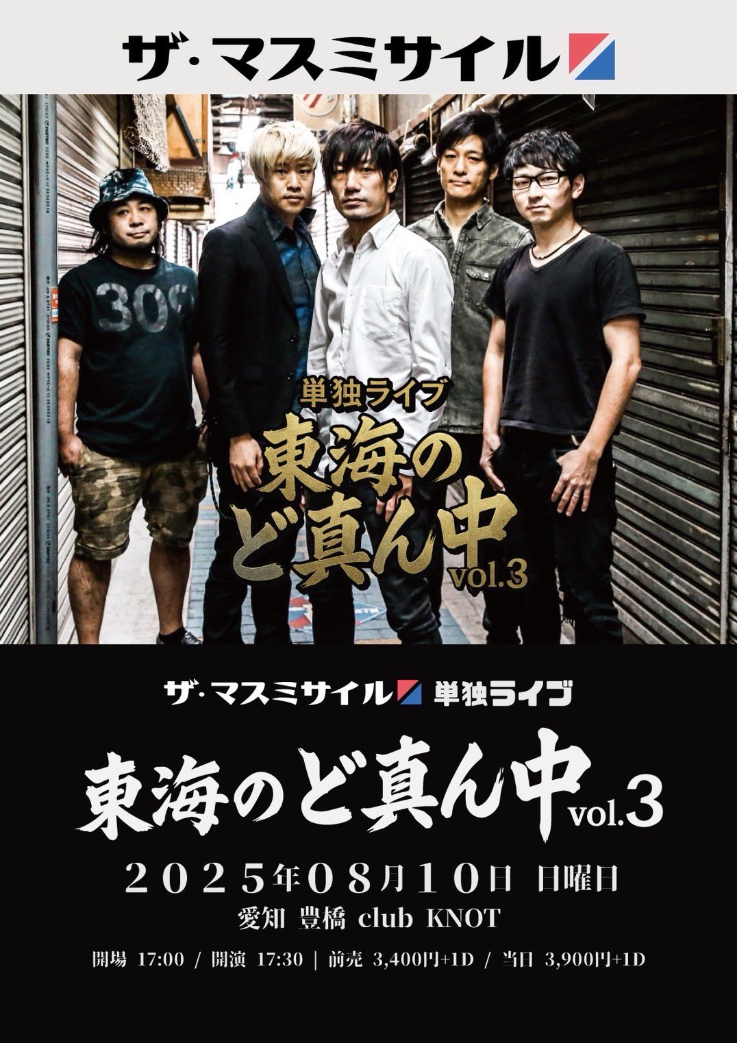 ザ・マスミサイル高木芳基★会場限定CD4枚セット★ ザ・マスミサイル高木芳基☆会場限定CD4枚セット☆ - メルカリ