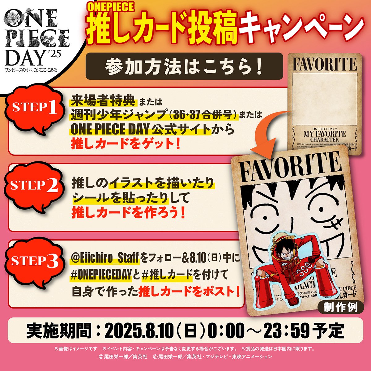ONE PIECE スタッフ【公式】/ Official on X: 