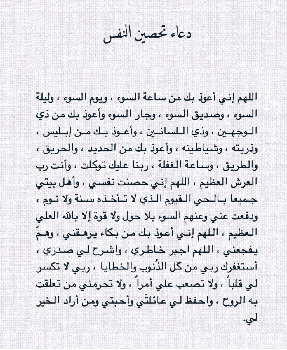 أدعية | جَميلة (@ill_e11) on Twitter photo 