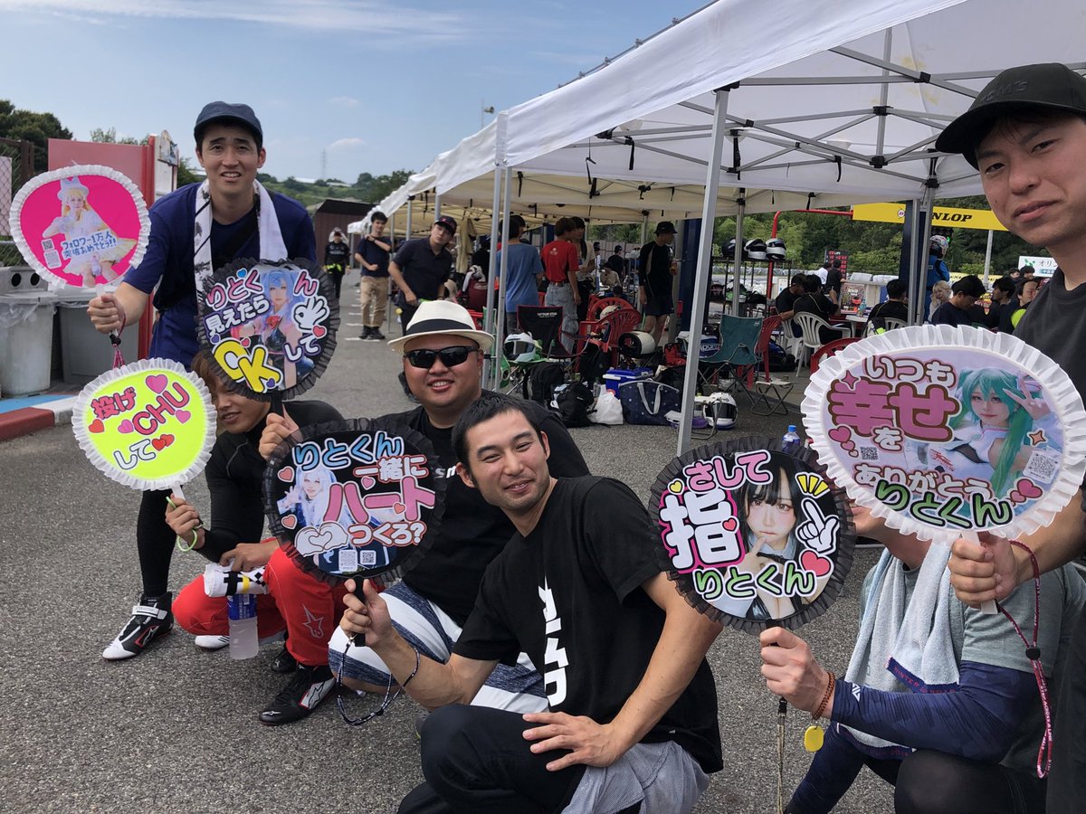 Checola_5FC1's tweet photo. 人気コスTikTokerの『りとくん』向けに団扇サプライズしました✨
チームの皆さまにもご協力いただき感謝しております🙌
クラス表彰式で本人が赤らめていて可愛かった笑。直筆サインもGET🥳🌈🌈
#ishino_circuit
#夏祭りカップ
#ミス石野GP
#VehCOOL
#りとくん
@ritokun_01 https://t.co/i28a6wBawG
