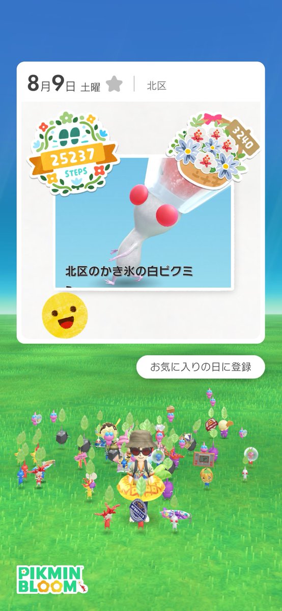 おはようございます☔️

#まいにちピクミンブルーム