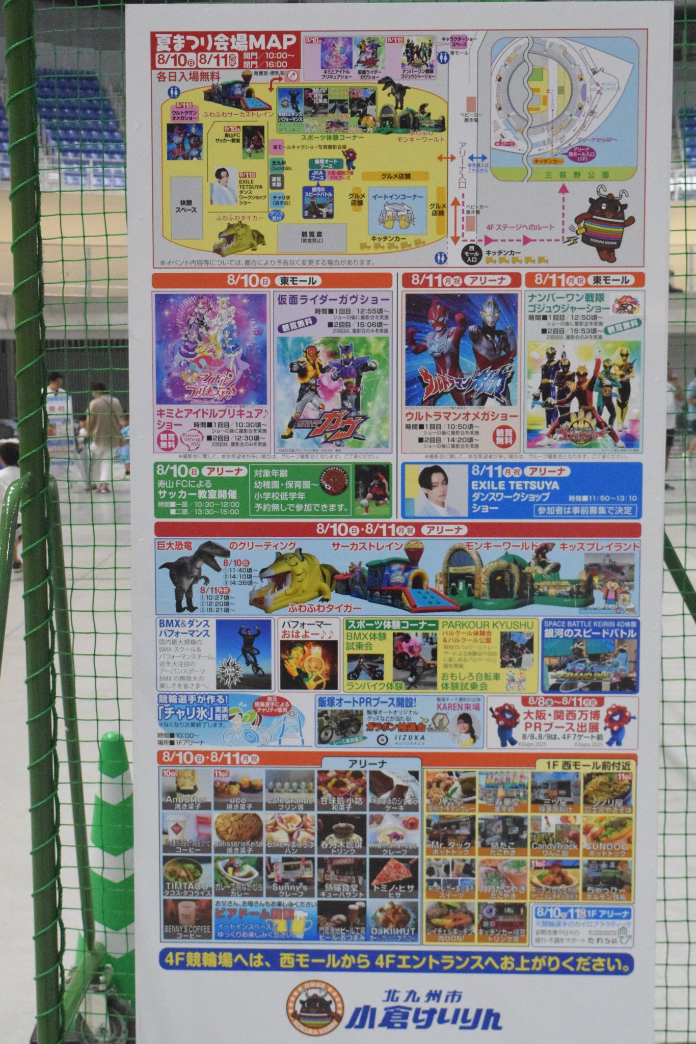 KEIRINスポニチ on X: 
