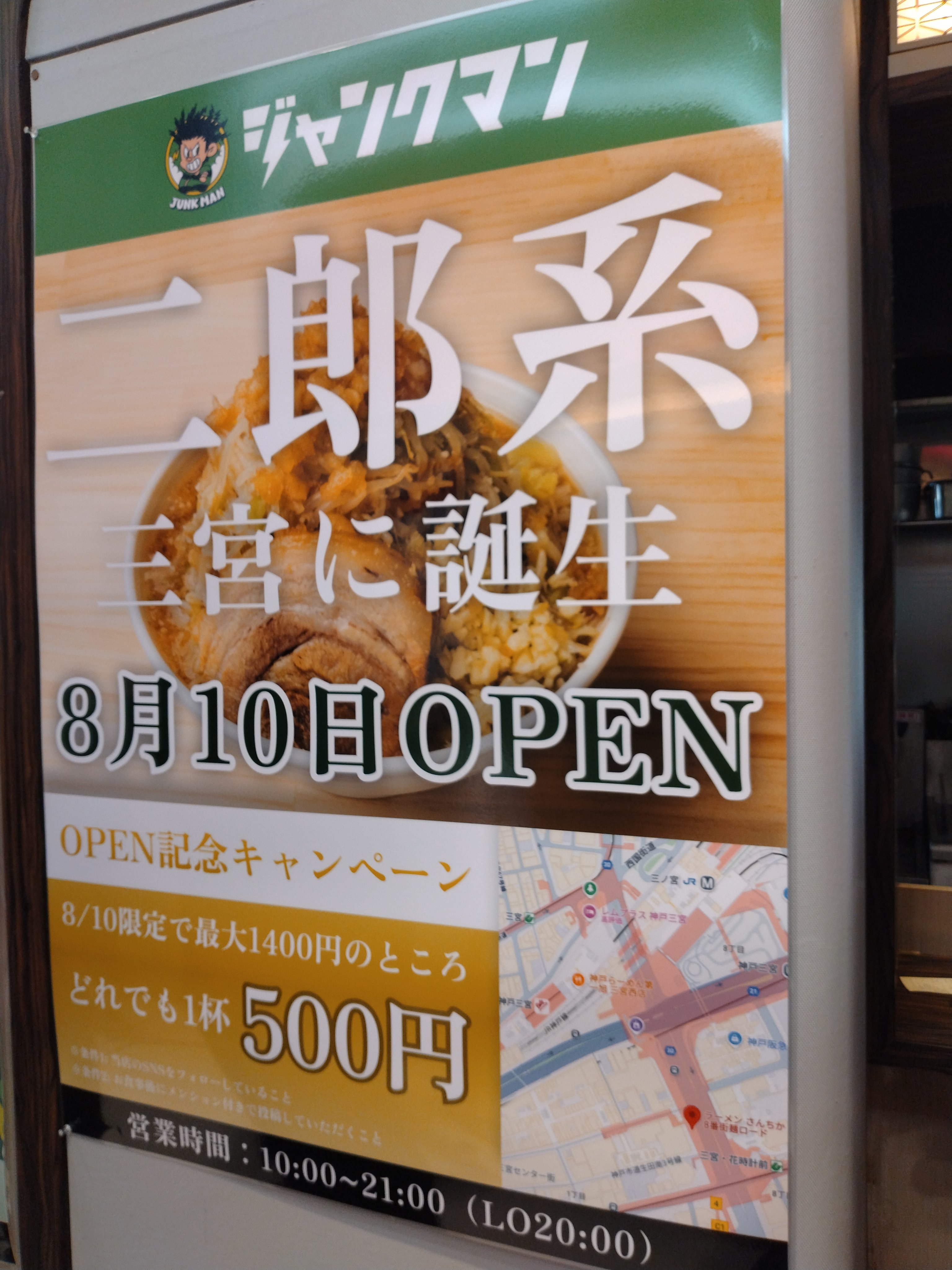 本日期間限定オープン - البحث / X