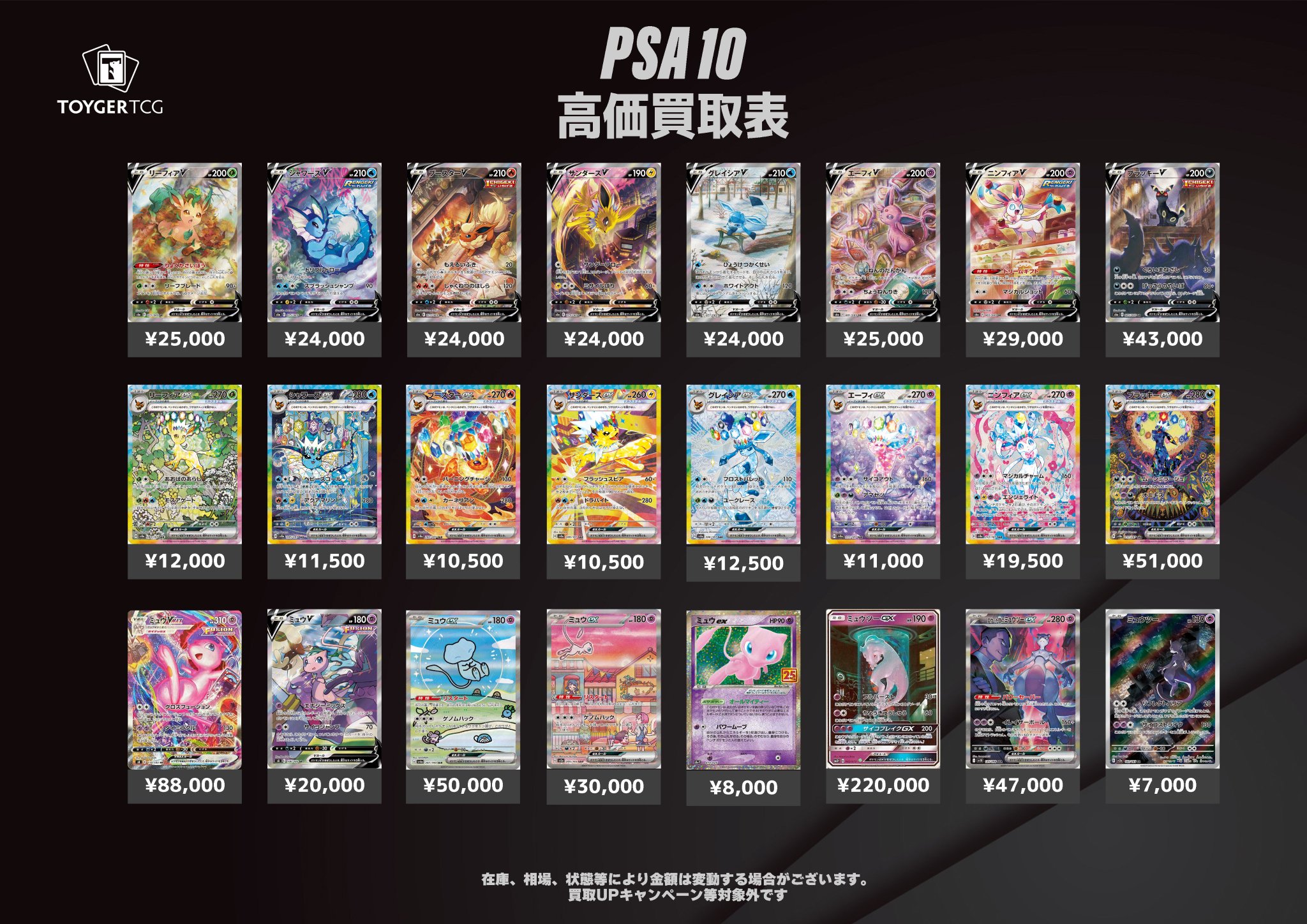 秋葉原 TOYGER TCG＠アキバ駅徒歩5分！ on X: 
