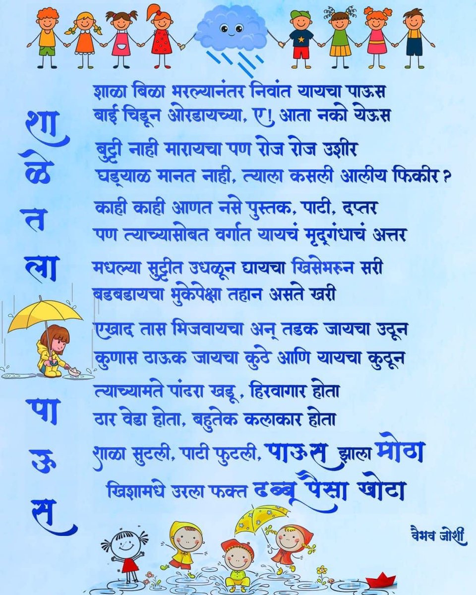 ❤️ रविवार - कवितेचा वार ❤️